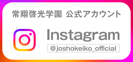 Instagram公式アカウント