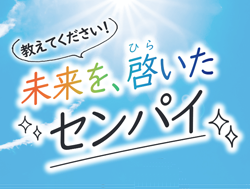 卒業生ページ