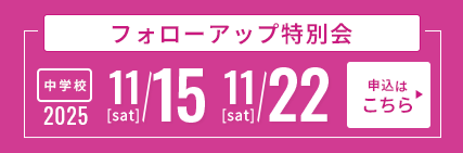 11/1522フォローアップ