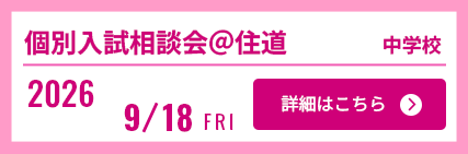 9/18住道キャラバン