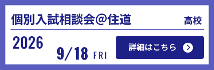 9/18住道キャラバン