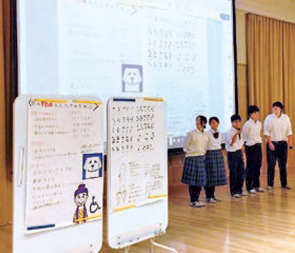 21世紀型教育