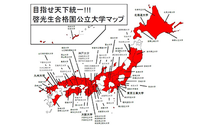 きめ細やかな進路指導